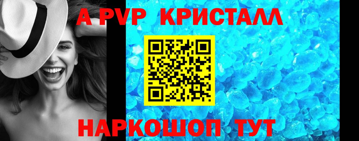 A PVP мука Кушва