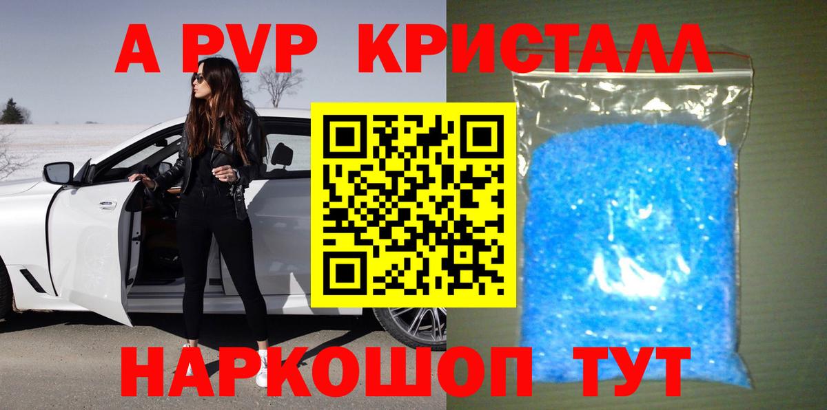 Alpha-PVP крисы CK  Вход с VPN  Alfa_PVP Соль  Кушва 