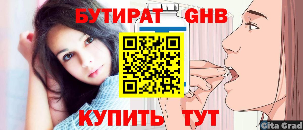 Бутират 99% Кушва