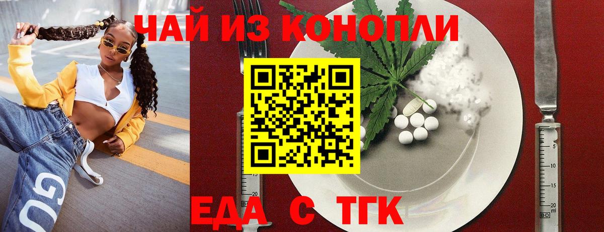Кушва  Cannafood конопля  Вход с VPN 
