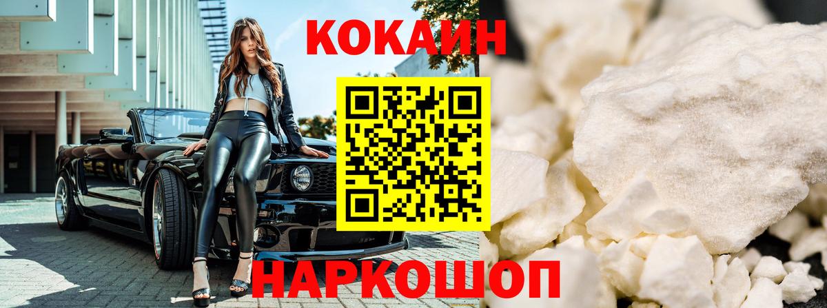 купить закладку  Кокаин Columbia  Вход с VPN  Кушва 
