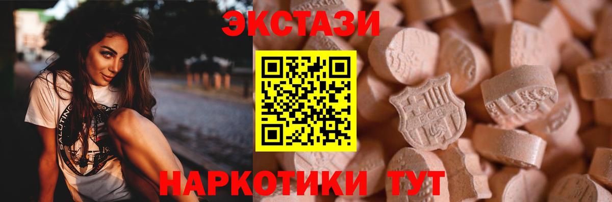 магазин продажи   ЭКСТАЗИ диски  Вход с VPN  Экстази диски  Кушва 