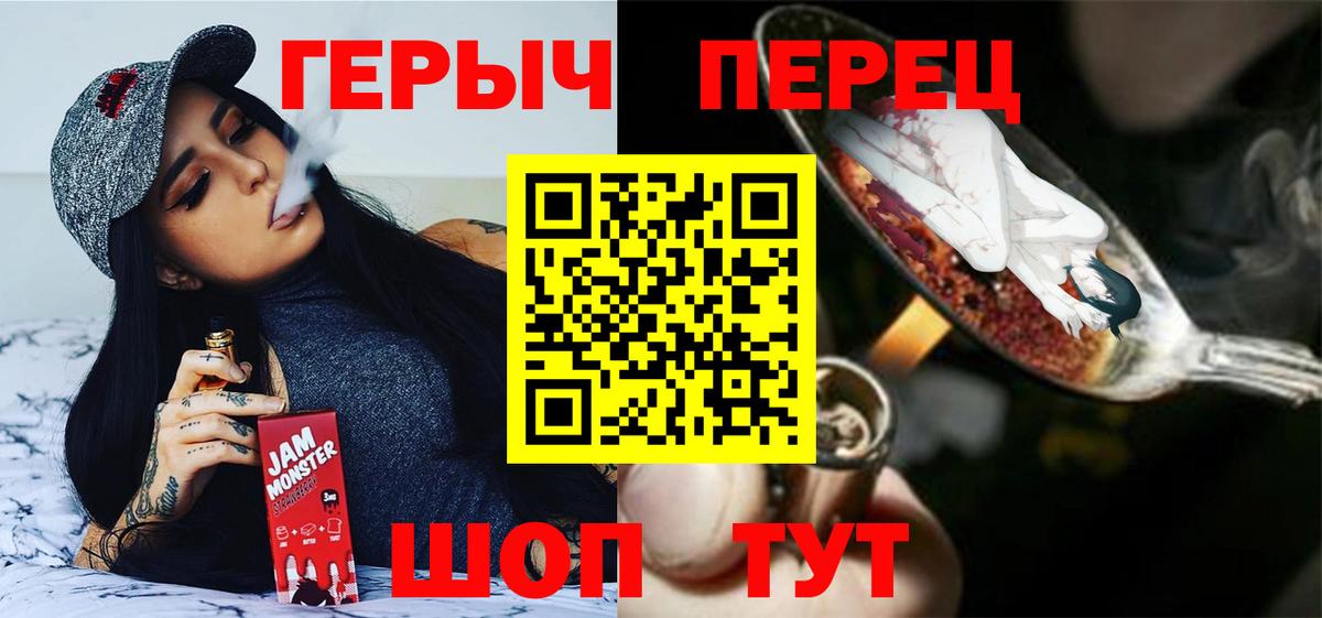 ГЕРОИН VHQ  Вход с VPN  Кушва 