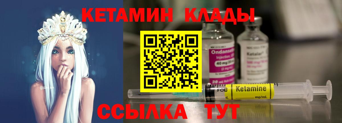 Кушва  КЕТАМИН VHQ  Вход с VPN 