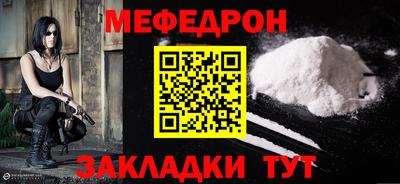 мефедрон Заводоуковск
