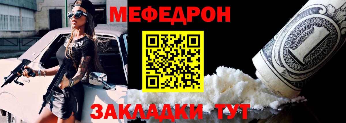 Меф кристаллы Кушва