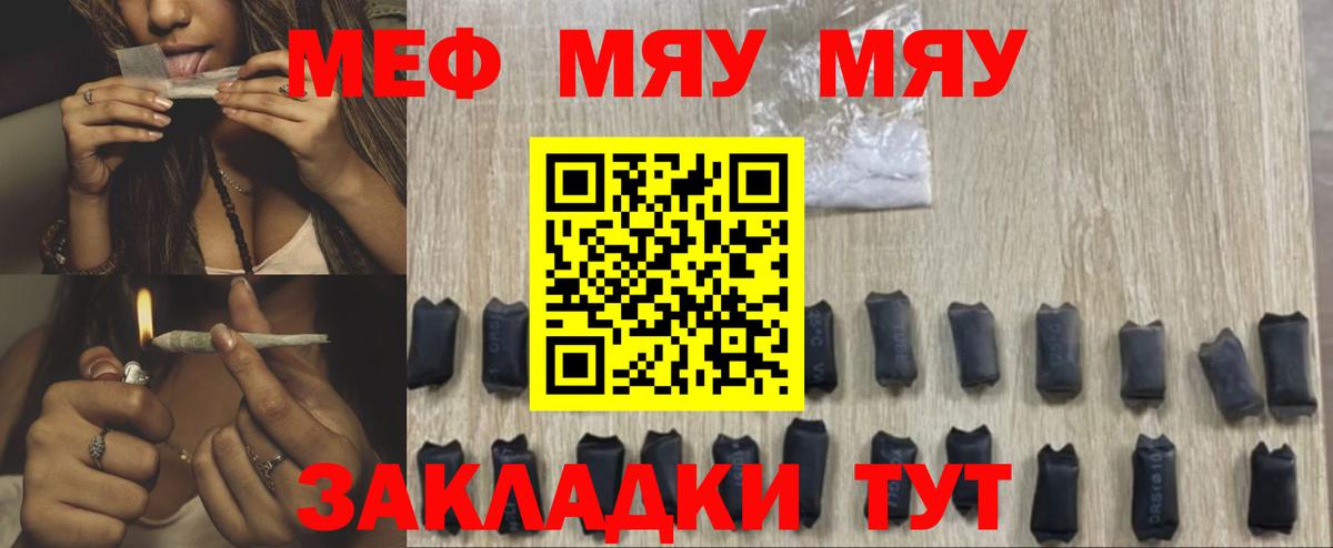 Кушва  Мефедрон  Вход с VPN  МЯУ-МЯУ mephedrone  ссылка на мегу вход  Меф 4 MMC 