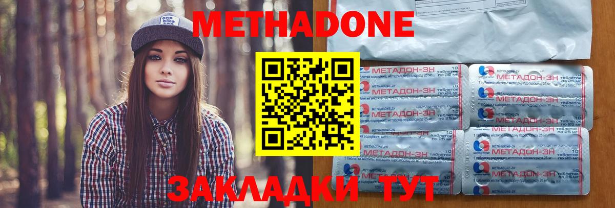 Кушва  Метадон мёд  Вход с VPN  Метадон VHQ 