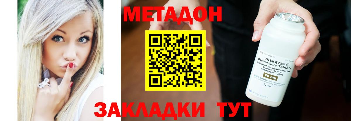 Метадон methadone Кушва