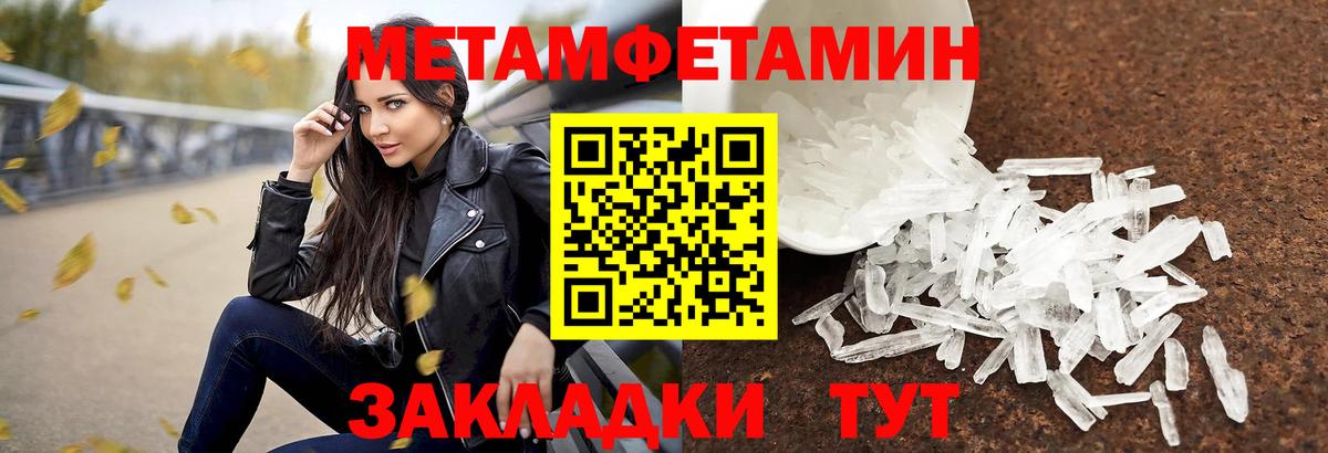 Первитин витя Кушва
