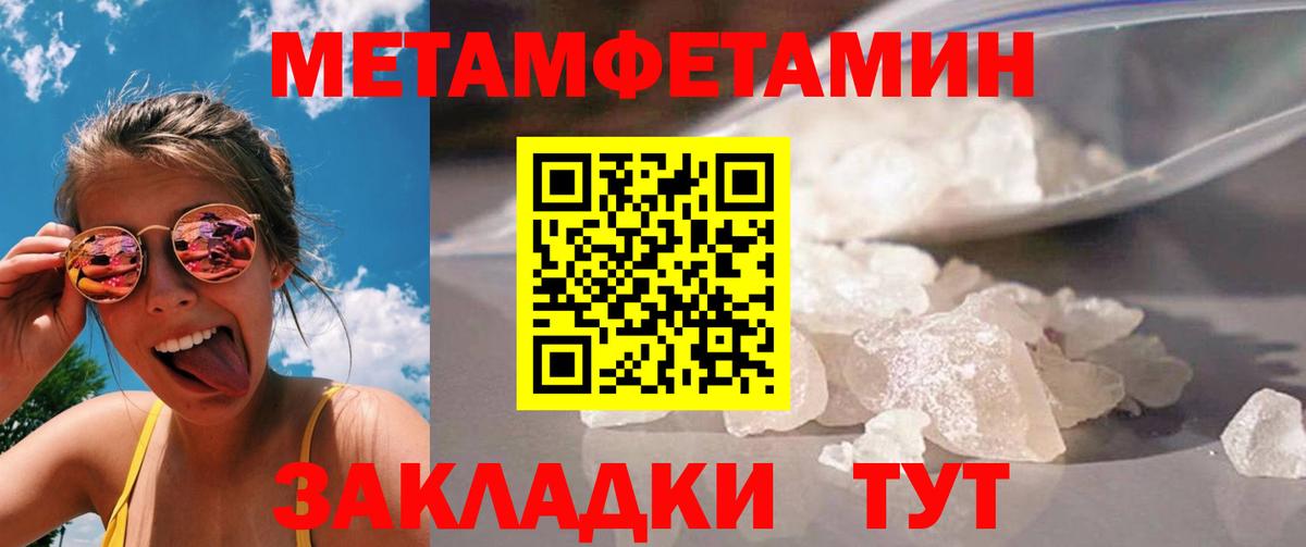 Метамфетамин винт  Вход с VPN  Кушва 