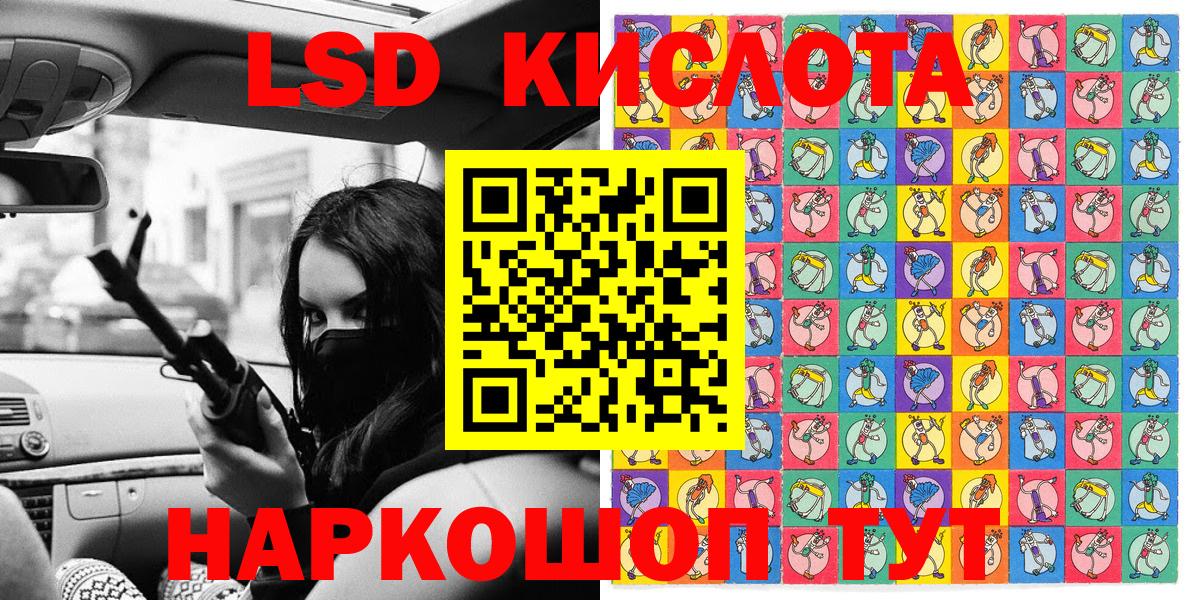 Кушва  Марки 25I-NBOMe 1500мкг  Вход с VPN  Марки 25I-NBOMe 1500мкг 