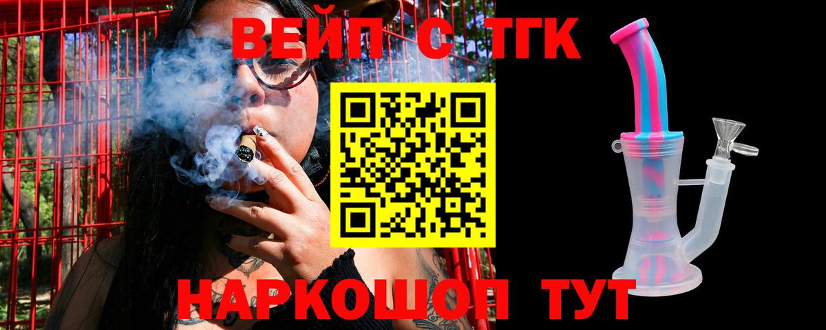 Кушва  ТГК THC oil  Вход с VPN  Дистиллят ТГК концентрат 