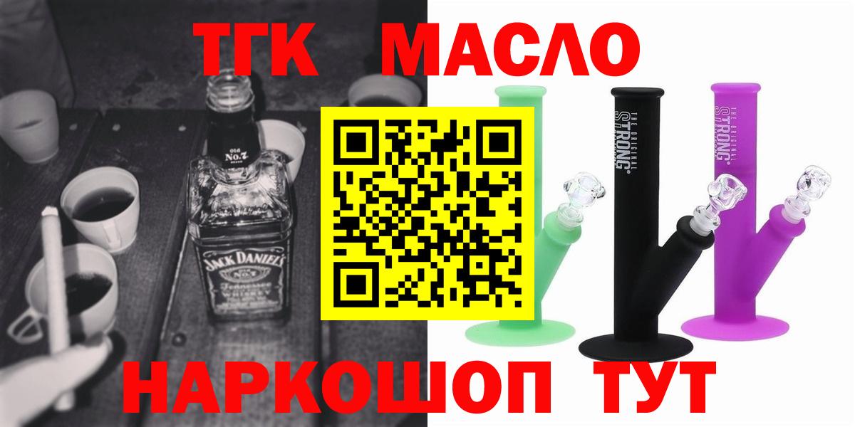 Дистиллят ТГК жижа Кушва
